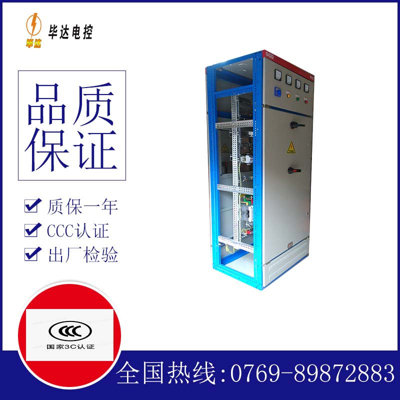 宿城GGD固定式开关柜